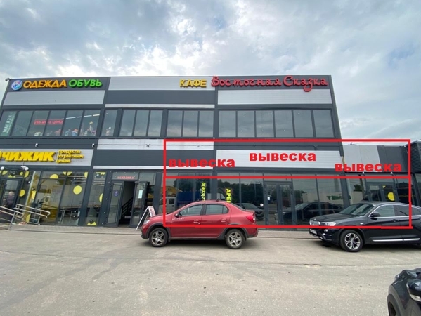 Сдаётся торговое помещение, 80 м²