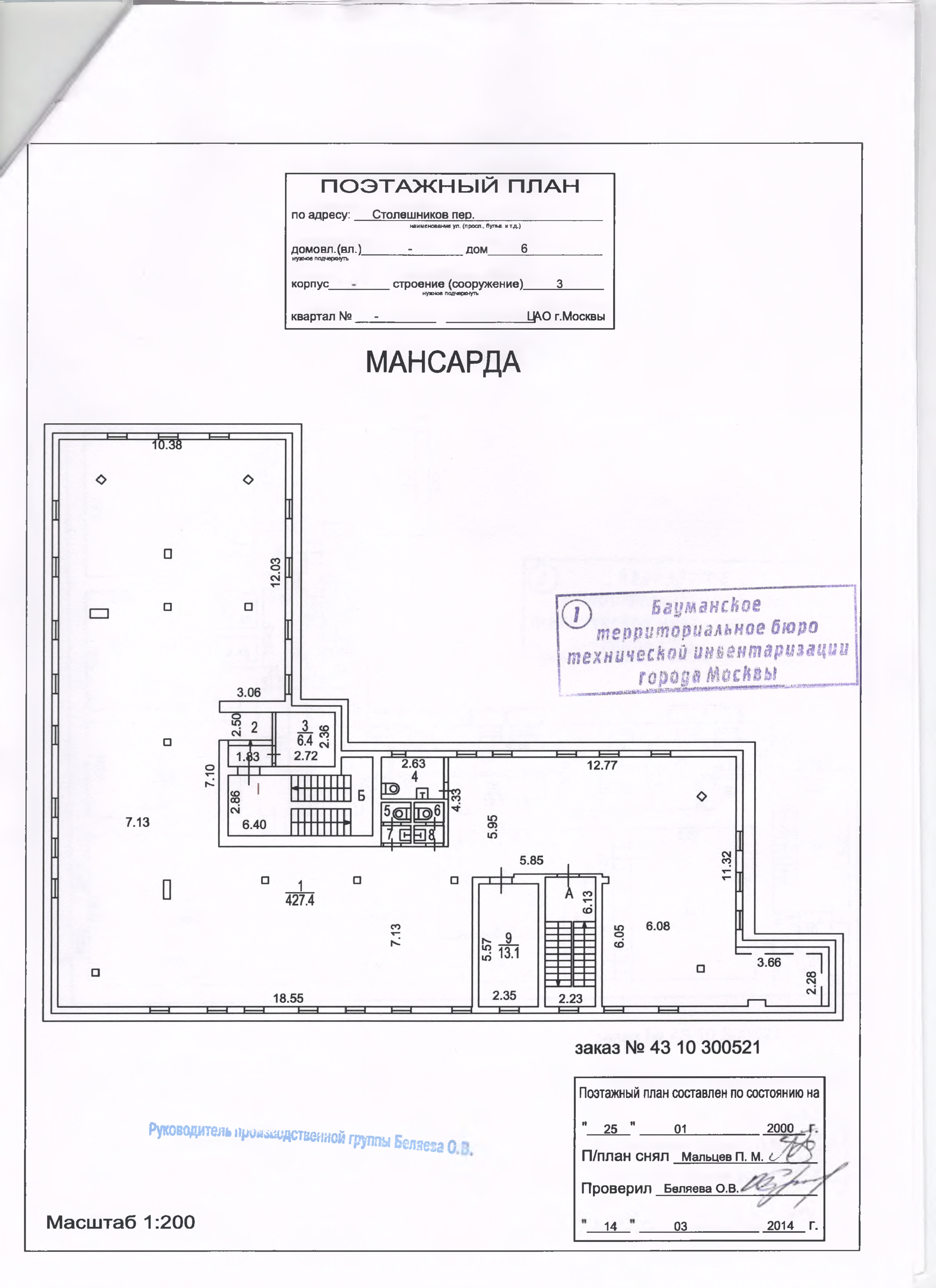 Продается здание площадью 2 216,90м2 с земельным участком