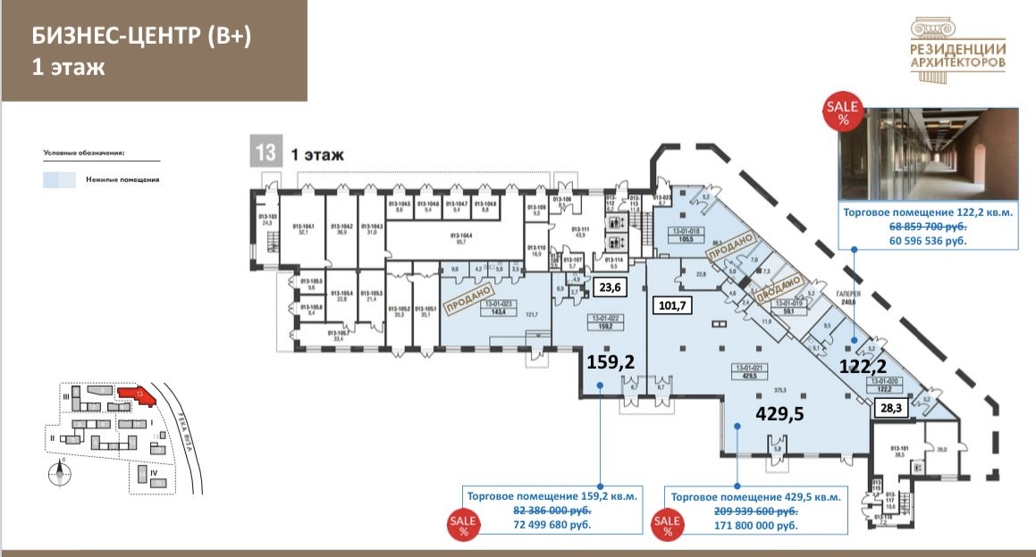 В Бизнес центре Продаётся помещение 159.2 м2